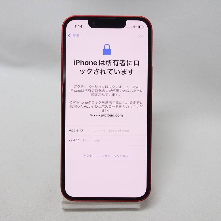 ジャンク品買取 iPhone13 富士】ジャンク品のiPhone13も買取ります 