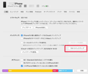 IPバックアップ