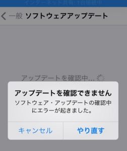 アップデート
