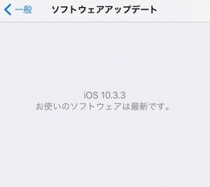 アップデート2