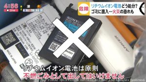 バッテリー01