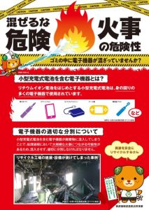 バッテリー02