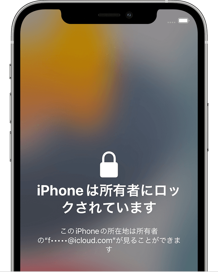 アクティベーションロック 買取 富山】どんなスマホも買取いたします！！ -  iPhone・iPad・Androidの買取りならスマホ買取プロ｜見積もり・無料査定受付中