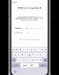 アクティベート①