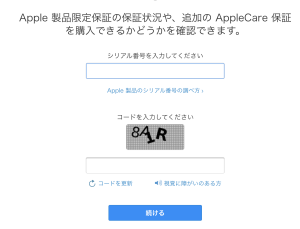 製品確認