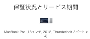 製品確認後