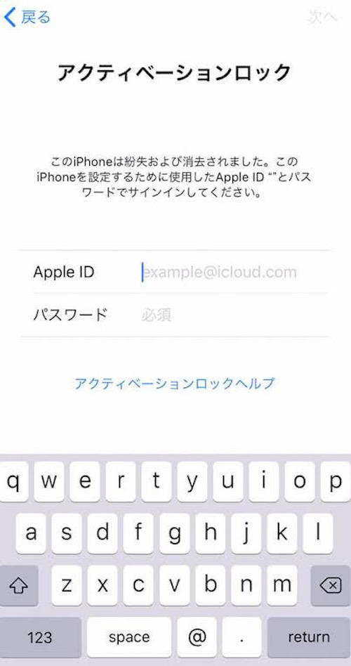 iPhone ジャンク品買取 松江市】アクティベーションロック解除不可と ...