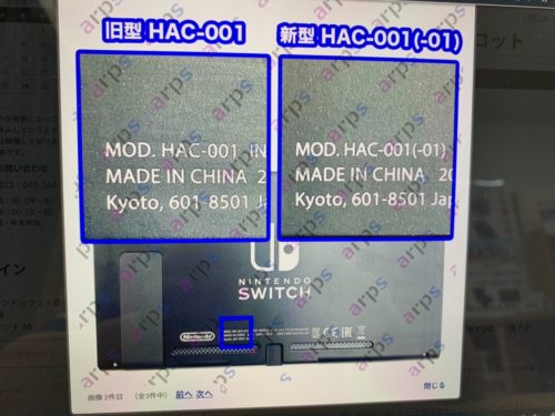 型番の違い