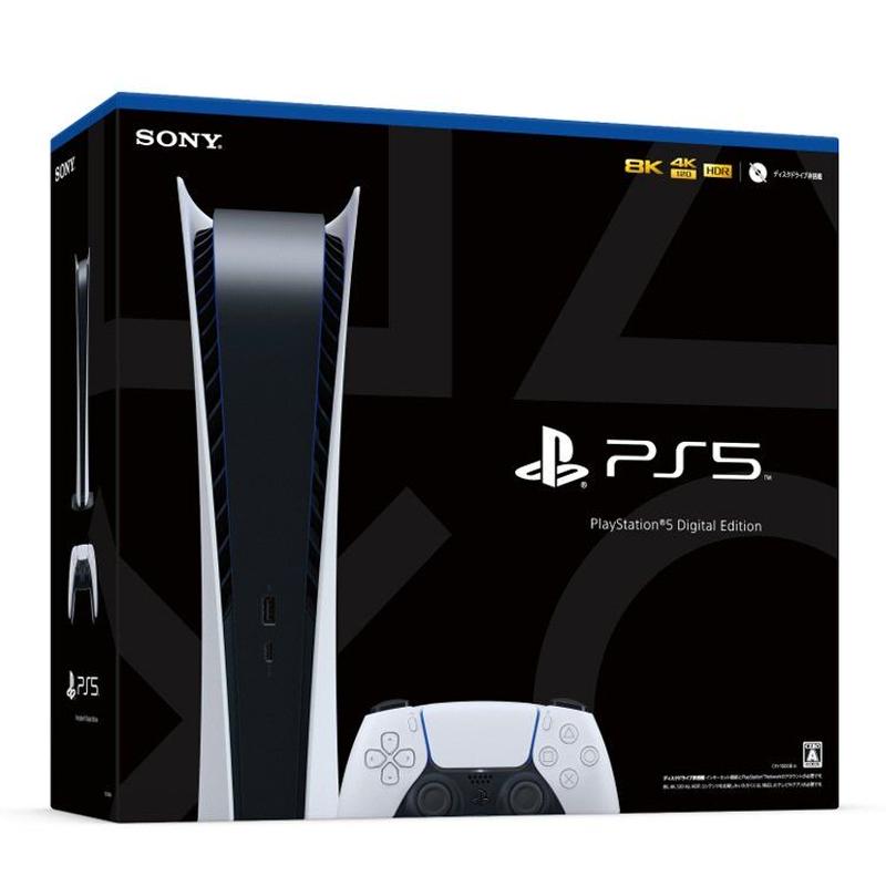 PS5 新品買取 富士】PS5(デジタルエディション)の買取はお任せください ...