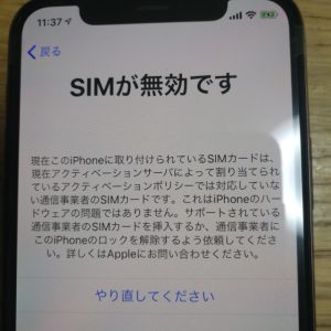 iPhone 12 【中古】【赤ロム保証あり】Apple SoftBank 【SIM