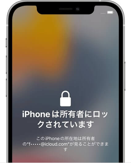 八千代市のスマホ買取でアクティベーションロック解除の注意点とは？ -  iPhone・iPad・Androidの買取りならスマホ買取プロ｜見積もり・無料査定受付中